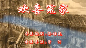 七十二家房客 4. évad Ep.91 91. epizód
