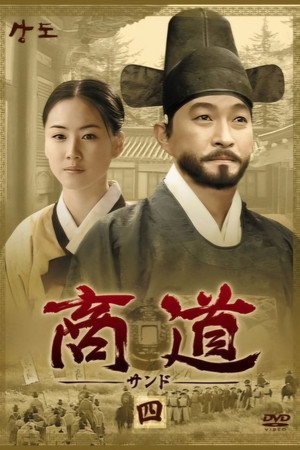 상도 poszter