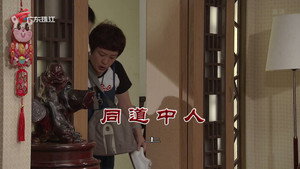 外来媳妇本地郎 12. évad Ep.3891 3891. epizód