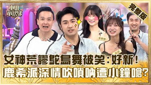 小姐不熙娣 1. évad Ep.842 842. epizód