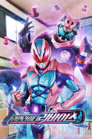 仮面ライダーリバイス Speciális epizódok (2022-01-30) poszter