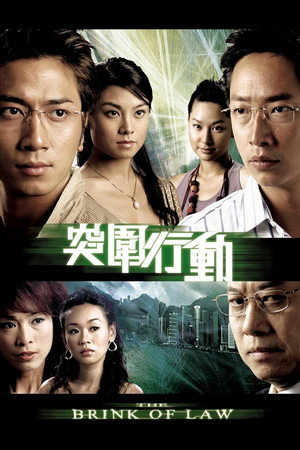 突圍行動 1. évad (2007-01-08) poszter