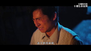 日據時代的十種生存法則 1. évad Ep.9 9. epizód