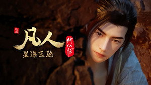 凡人修仙传 7. évad Ep.29 29. epizód