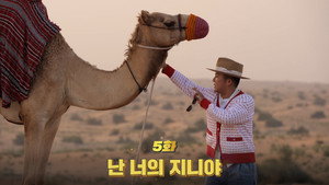 브로 앤 마블 1. évad Ep.5 5. epizód