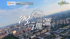 無窮之路 5. évad Ep.10 10. epizód