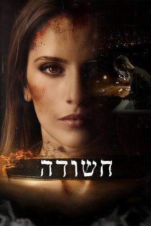 חשודה 1. évad (2015-02-03) poszter