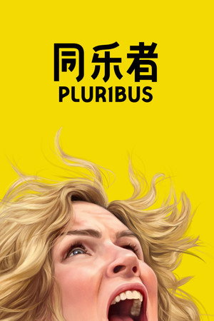 Pluribus poszter