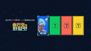 송민호의 파일럿 kép
