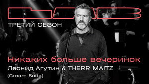 LAB с Антоном Беляевым 3. évad Ep.8 8. epizód