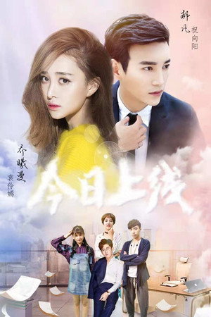发酵吧，创业菌！ 1. évad (2018-11-16) poszter