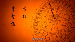 长安十二时辰 1. évad Ep.25 25. epizód