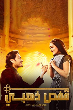 Tere Bina Jiya Jaye Naa poszter