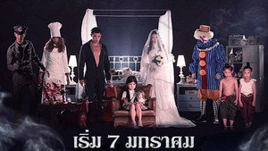 ตุ๊กตาผี kép