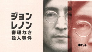 John Lennon: Murder Without a Trial kép