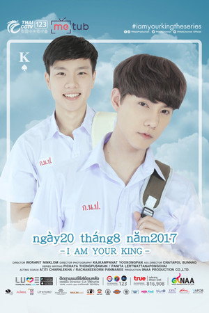 ผมขอสั่งให้คุณ poszter
