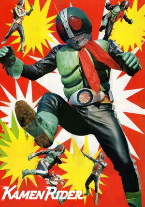 仮面ライダー poszter