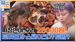 노포의 영업비밀 2. évad Ep.9 9. epizód
