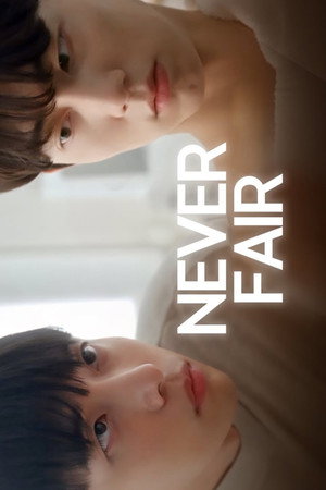 불공정 연애 poszter