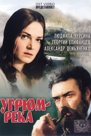 Угрюм-река poszter