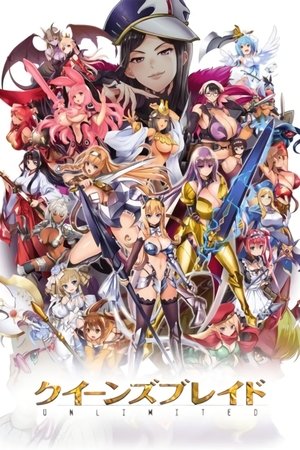 クイーンズブレイド poszter