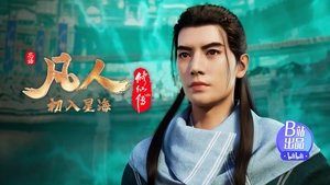 凡人修仙传 1. évad Ep.69 69. epizód