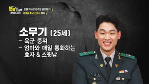 돈쭐내러 왔습니다 1. évad Ep.20 20. epizód