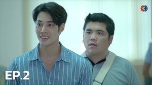 โปงลางฮักออนซอน 1. évad Ep.2 2. epizód