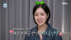나 혼자 산다 1. évad Ep.506 506. epizód