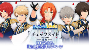 あんさんぶるスターズ！！追憶セレクション「チェックメイト」 kép