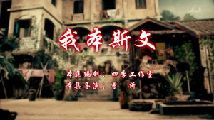 七十二家房客 12. évad Ep.32 32. epizód