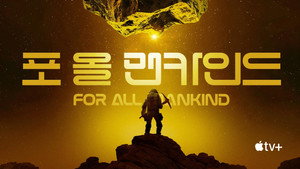 For All Mankind kép