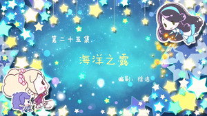 小花仙 1. évad Ep.25 25. epizód