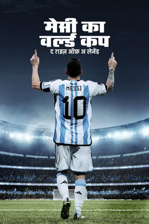 Messi's World Cup: The Rise of a Legend poszter