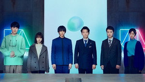 17才の帝国 1. évad Ep.1 1. epizód