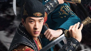 锦衣镇天下 kép