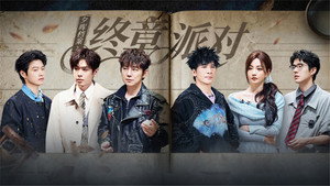 明星大侦探 11. évad Ep.24 24. epizód