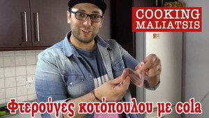 Cooking Μαλιάτσης 1. évad Ep.1 1. epizód
