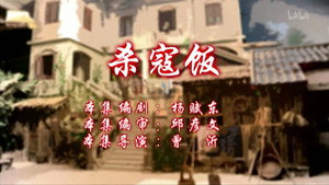 七十二家房客 11. évad Ep.98 98. epizód
