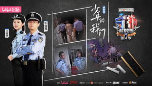 守护解放西 4. évad Ep.4 4. epizód