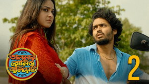 তালমার রোমিও জুলিয়েট 1. évad Ep.2 2. epizód