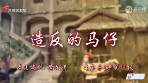 七十二家房客 18. évad Ep.63 63. epizód