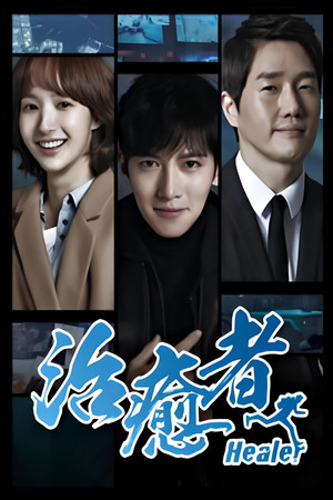 힐러 poszter