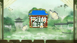 向往的生活 kép