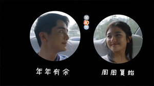 你好，旧时光 1. évad Ep.30 30. epizód