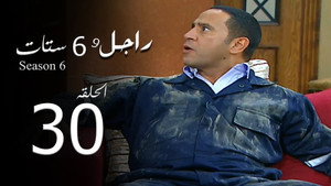راجل وست ستات 6. évad Ep.30 30. epizód