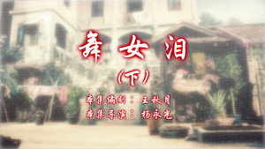 七十二家房客 13. évad Ep.16 16. epizód