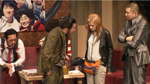 大人計画「ウェルカム・ニッポン」 kép