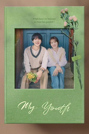 마이 유스 poszter