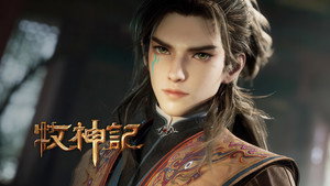 牧神记 1. évad Ep.39 39. epizód